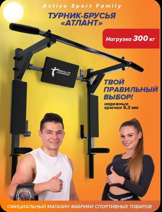 Турник брусья пресс 3 в 1