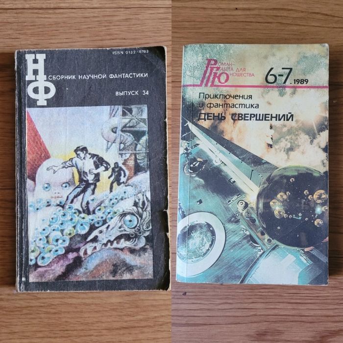 Книги фантастика