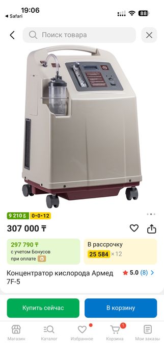 Кислородный концентратор 7F-5