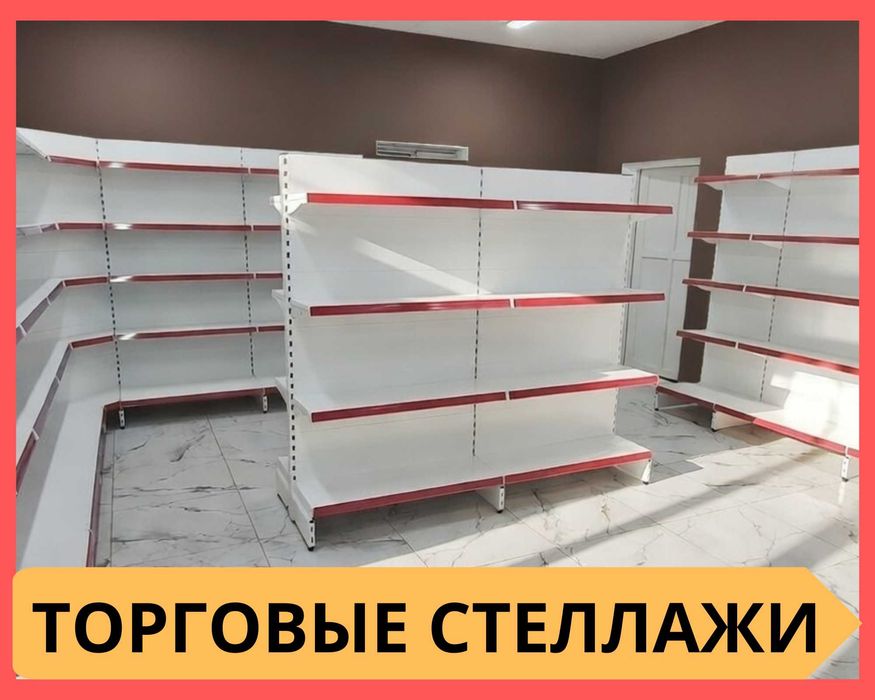Стеллаж металлический сборный, железная полка