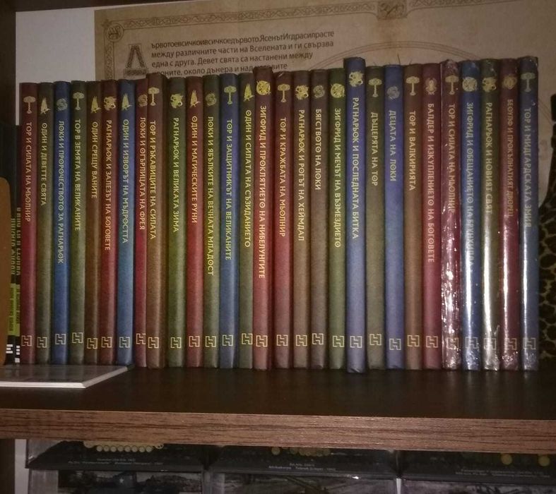 Скандинавска митология