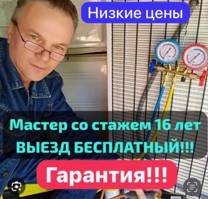 Ремонт стиральных машин Ремонт холодильников Холодильник