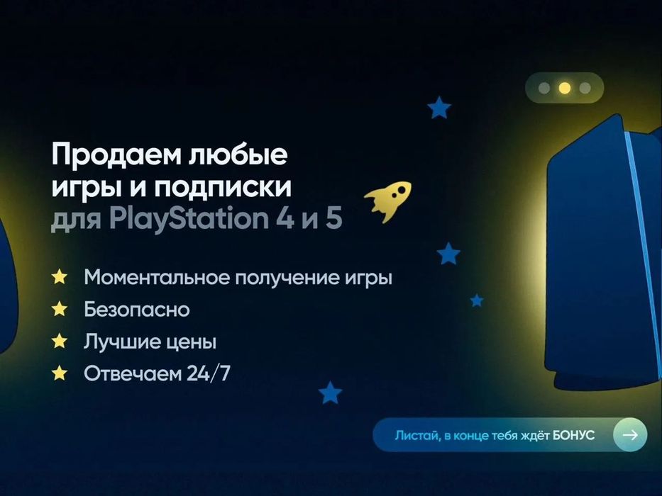Подписка PlayStation Plus Deluxe, Extra, Essential и EA Play