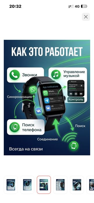 Смарт часы, умные часы