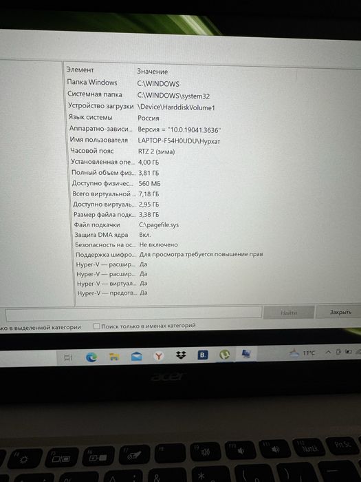 Продается ноутбук acer