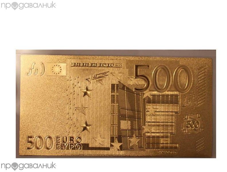 Цялата серия 7-те Eвро Златни банкноти + Сертификат