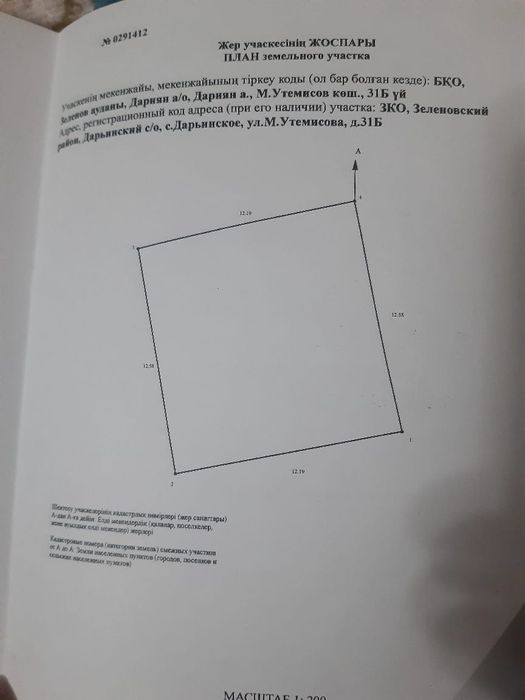 ПРОдается коммерческое здания