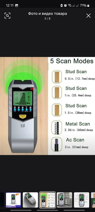 Электронный детектор