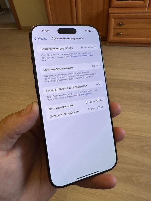 IPhone 16 Pro Max