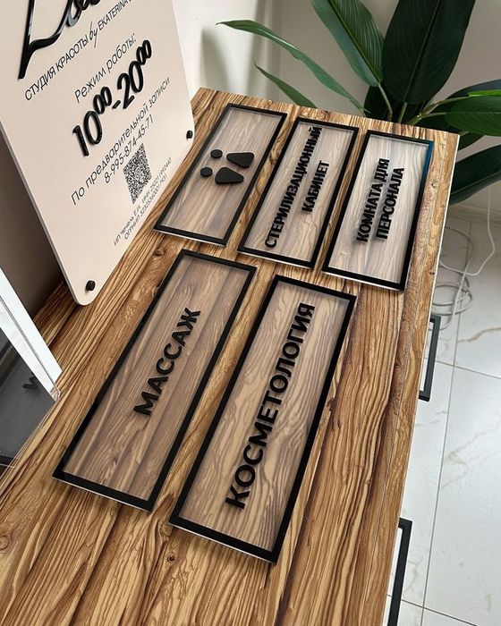 Таблички Табличка Tablichka