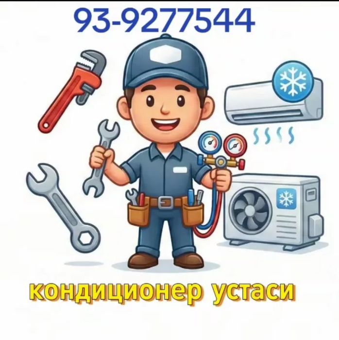 Кондиционер установка