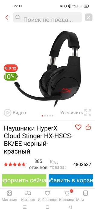 Наушники HyperX (полноразмерные) HX-HSCSC-BK