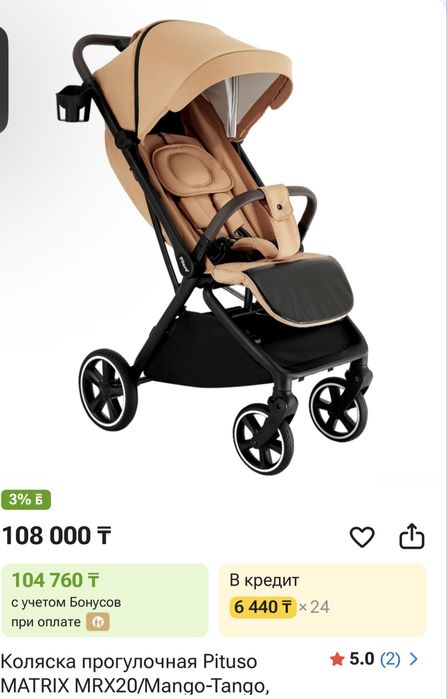 Продам Коляску Прогулочную Pituso
