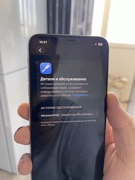 I’Phone 11 Pro Max