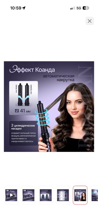 Фень стайлер, 7 насадок