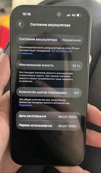 Продам Айфон 15, черный