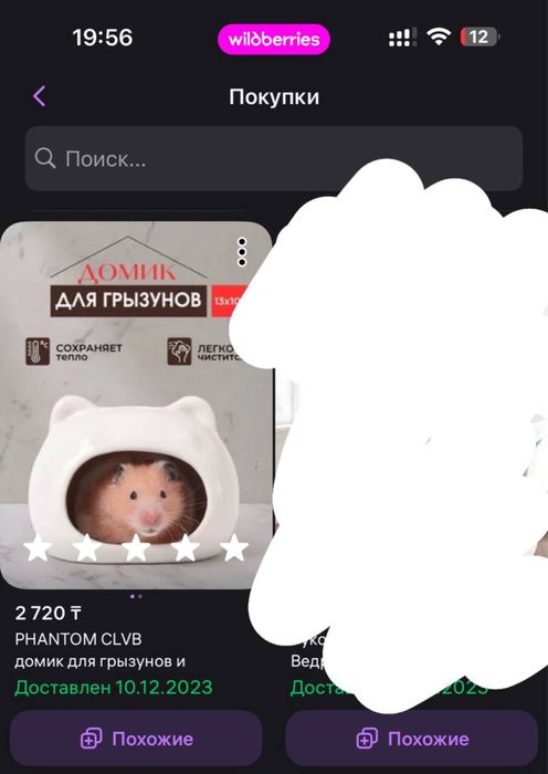 комплект для хомяков