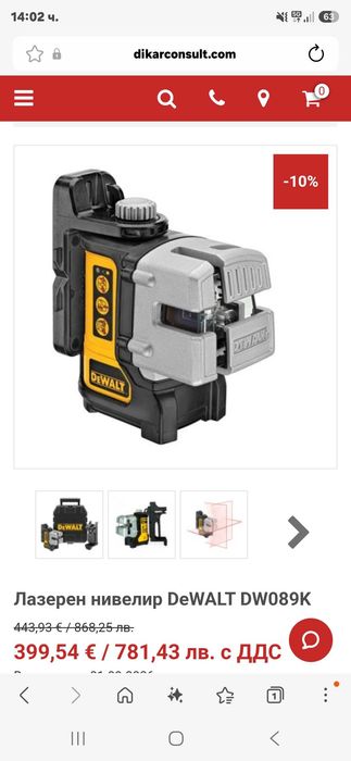 Лазерен нивелир dewalt