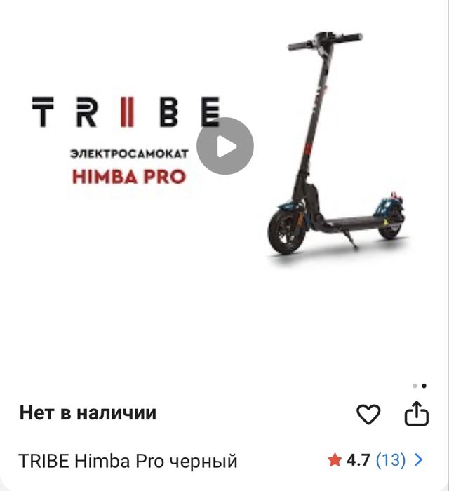 Продам самокат электрический