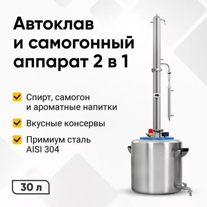 Продам Автоклавы Wein, FANSEL