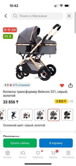Продам коляску трансформер