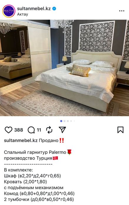 Спальный гарнитур