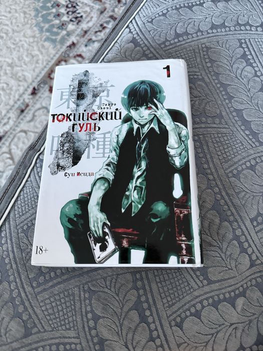 Токийский гуль манга книги