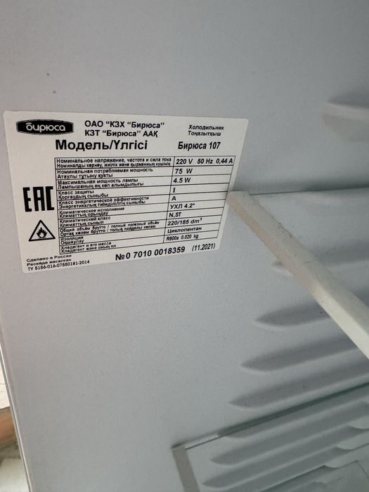 Холодильник Бирюса 107