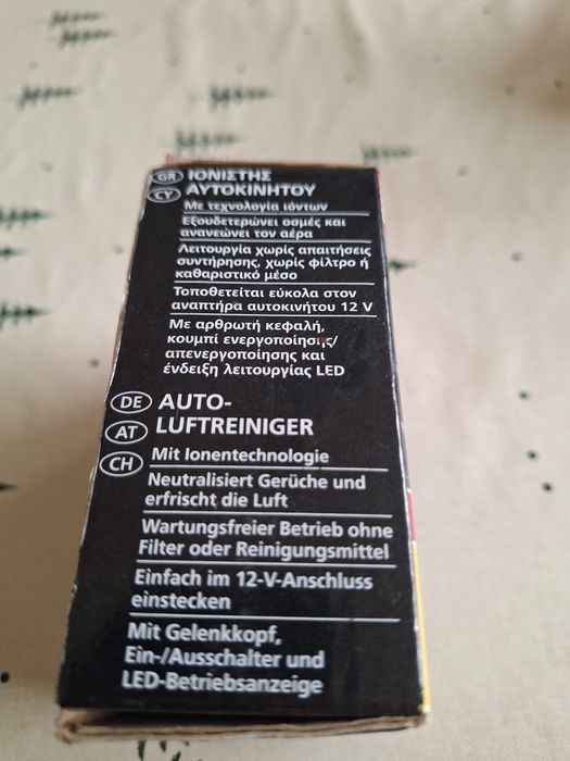 Озонатор за автомобил