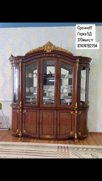 Горка 5Д срочно сатылады