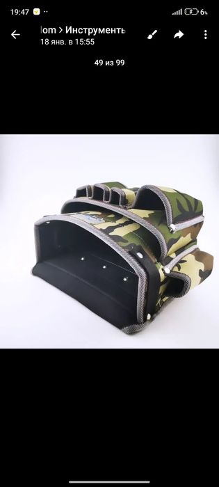 Сумка для инструмента с поясом