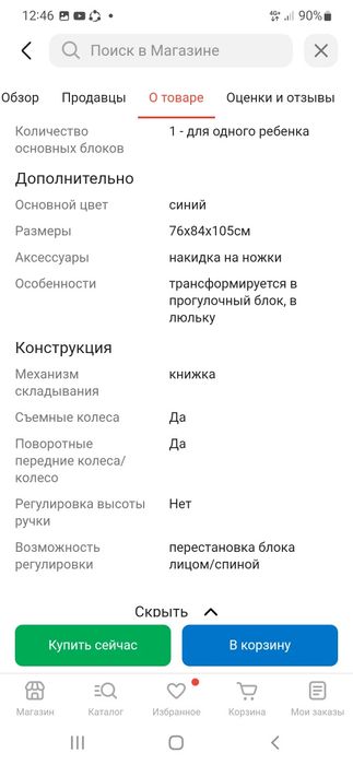 Коляска люлька в