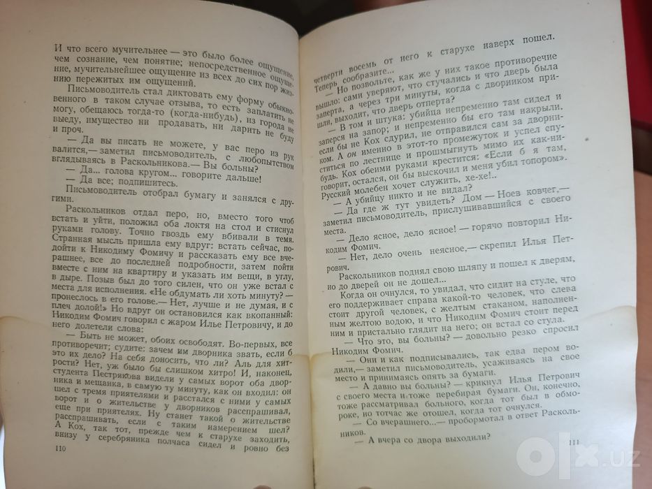 Достоевский полн. собр. 1956-57