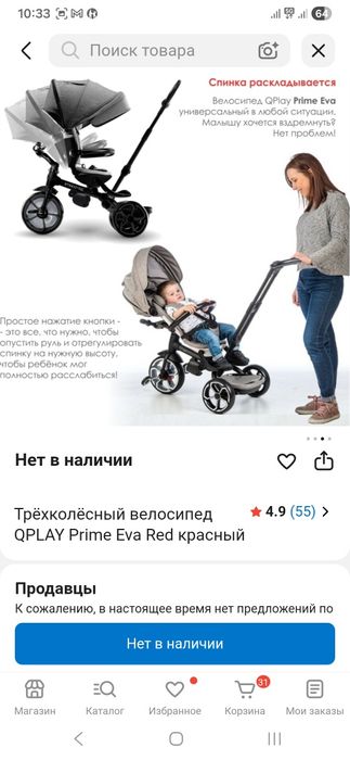 Продам велосипед трёхколёсный.