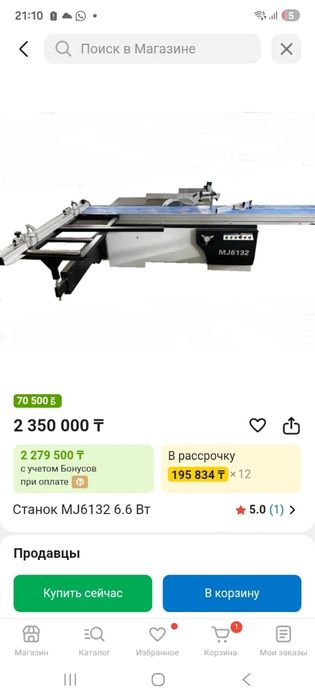 Продам форматно-раскроечный станок