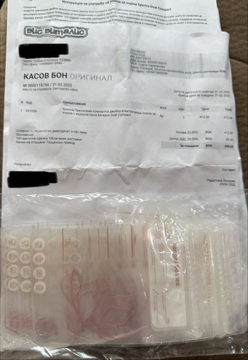 Помпа за кърма Spectra Dual Compact + подаръци