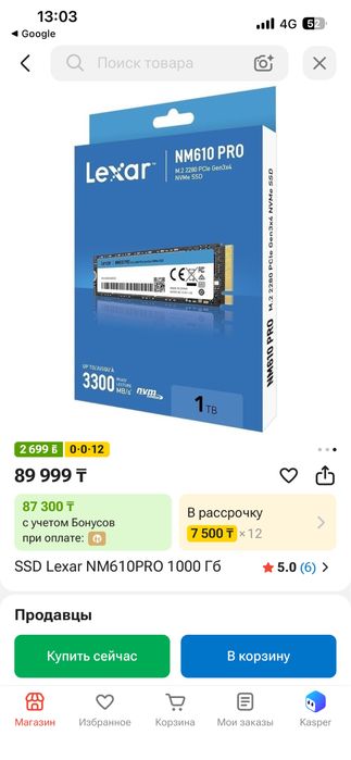 Продам Ssd nvme 1тб, ссд/жеский диск в отличном состоянии.