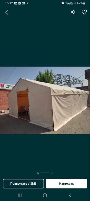 Продается палатка , полный комплект