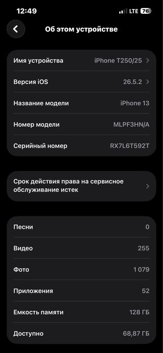 Iphone 13 сотилади 80%