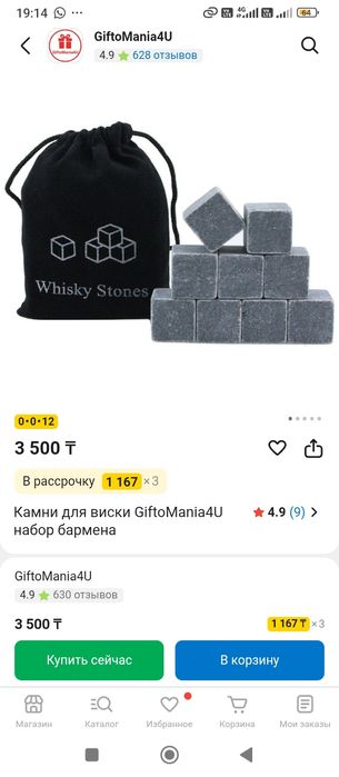 Камни (кубики) для виски