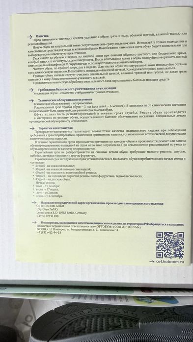 Ортопедический сандали для детей