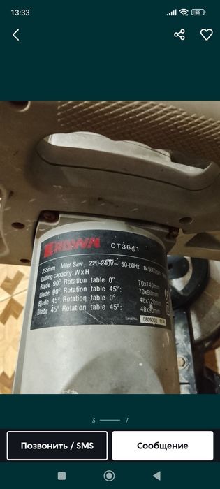 Пила торцовка  ,,CROWN,,