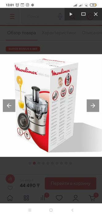 Соковыжималка Moulinex JU385H30