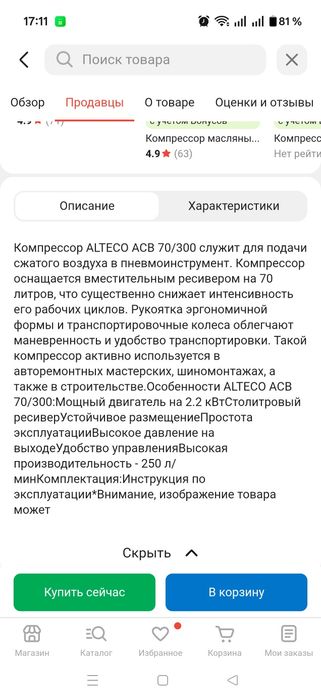 Компрессор двух поршневой.