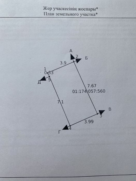 Капитальный гараж