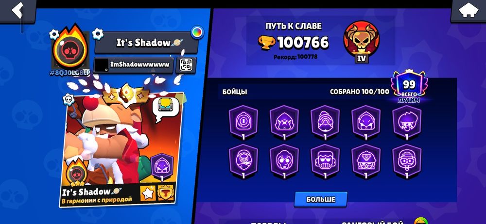 Продам аккаунт игры Бравл Старс