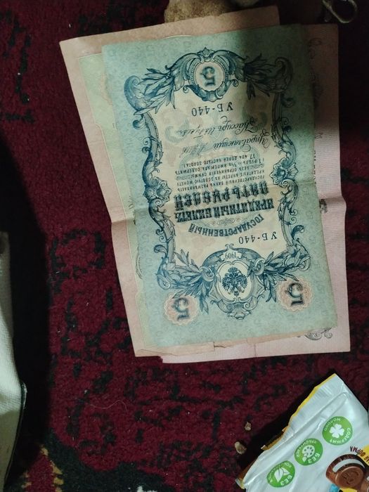 Eski kupyuralar rubl