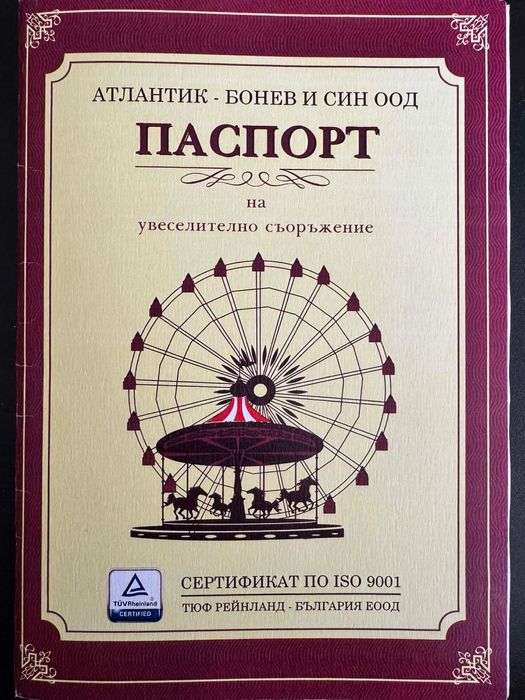 Бънджи батут за панаири и тържества