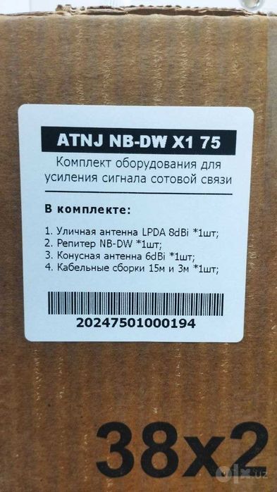 ATNJ NB-GD двух диапазонный 3G 4G усилитель сигнала
