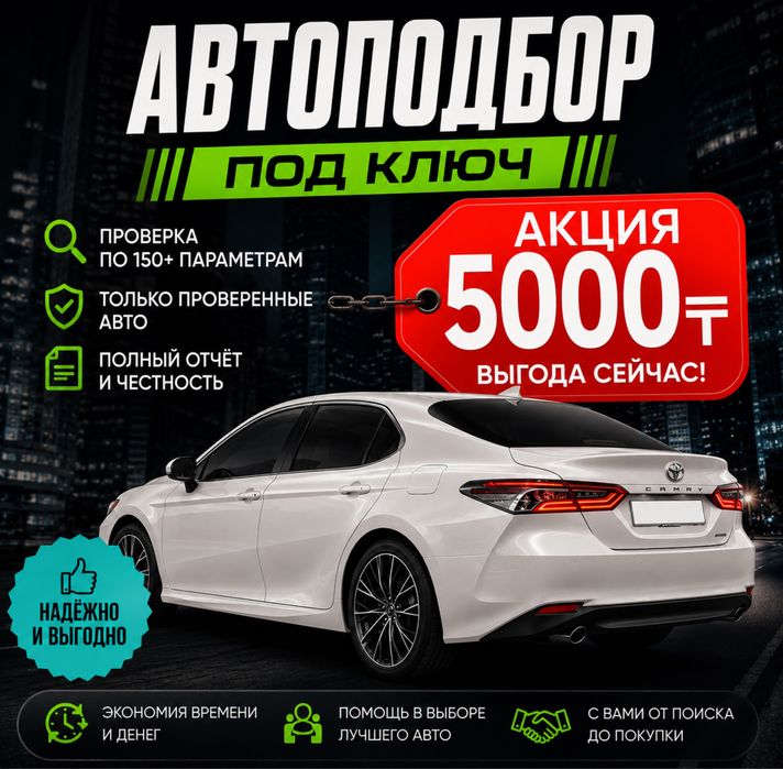Автоподбор р автоэксперт эндоскоп